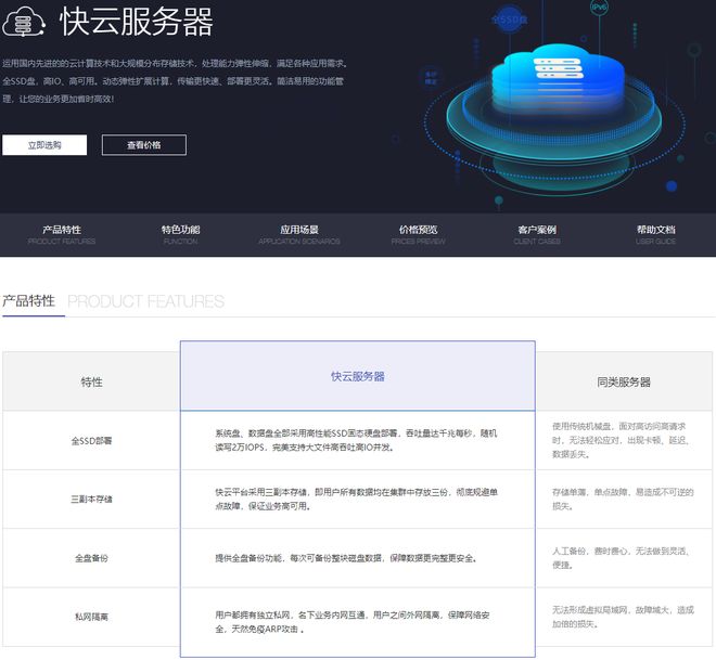 免费云服务器与虚拟主机  第1张