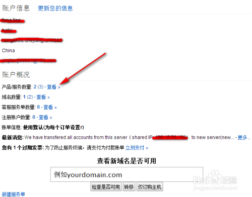 appache设置虚拟主机的默认页  第1张