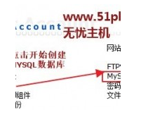 delphi如何连接虚拟主机数据库  第1张