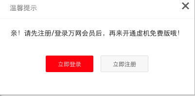 万网独享虚拟主机怎么样  第1张