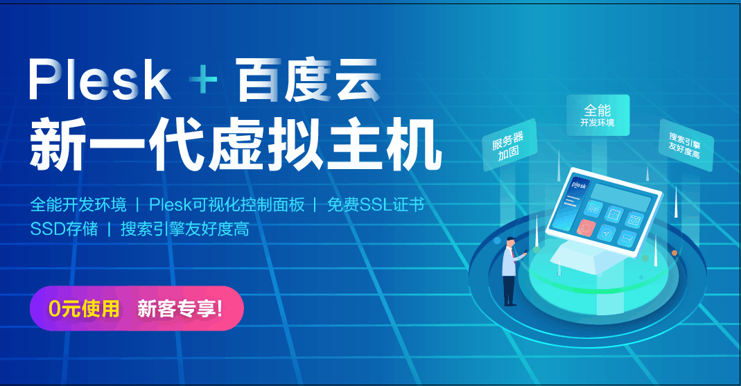 虚拟主机搭建网站安全吗