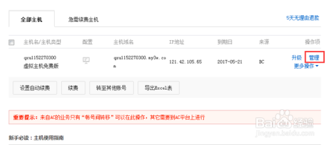 万网虚拟主机cpu卡死怎么解决  第1张