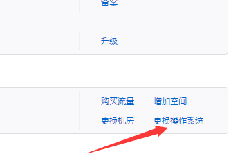 万网阿里云虚拟主机php版本  第1张