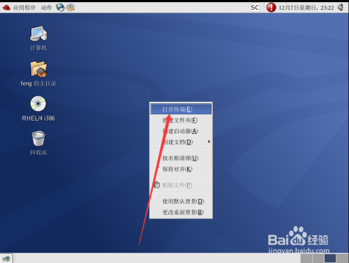 linux如何显示任务栏  第1张