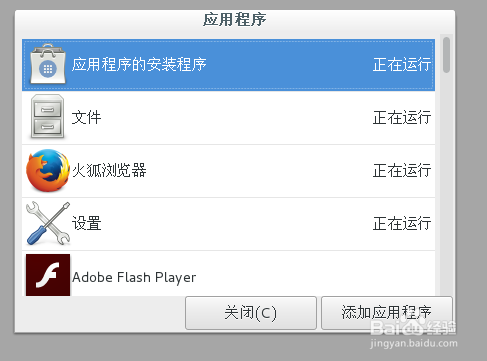 如何添加linux启动项  第1张