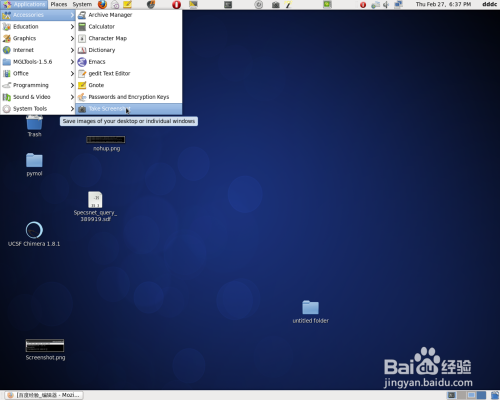 linux如何截图  第1张