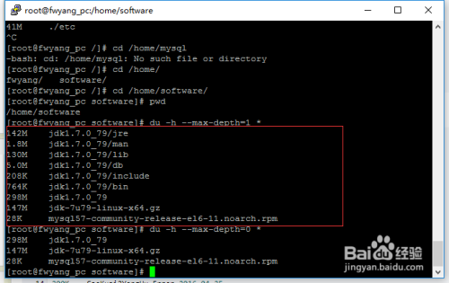 linux 如何查找文件路径