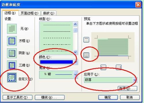 html中如何设置分割线