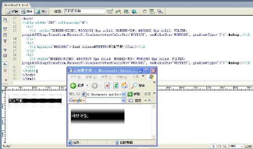 html如何在边框画边框颜色