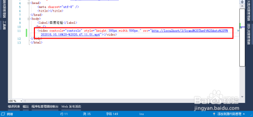 浏览器如何播放html5视频  第1张