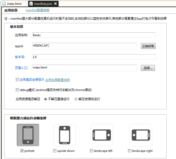 如何将ue4打包成html5  第1张
