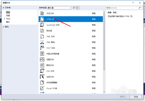 html5如何使用include  第1张
