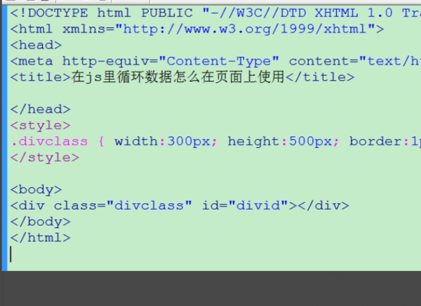 html中如何写for循环语句