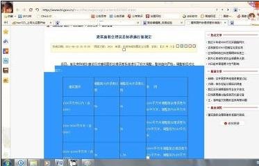 html中如何将表格均等分  第1张