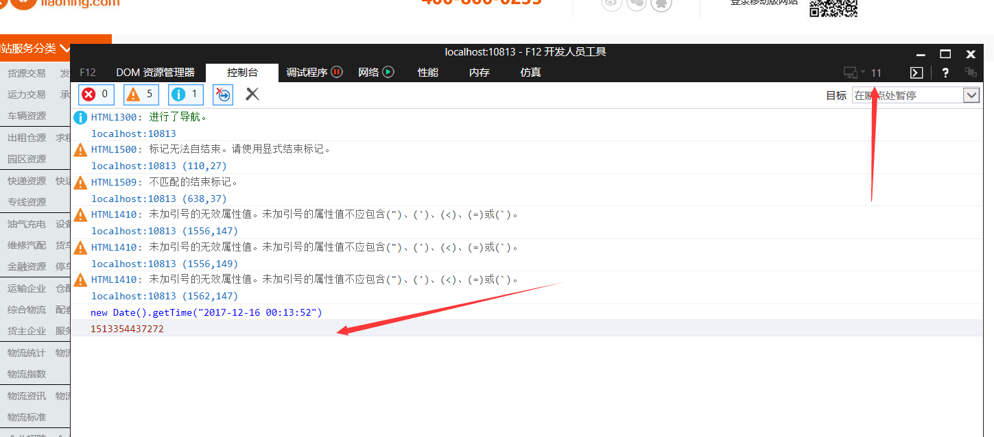 html如何格式化时间