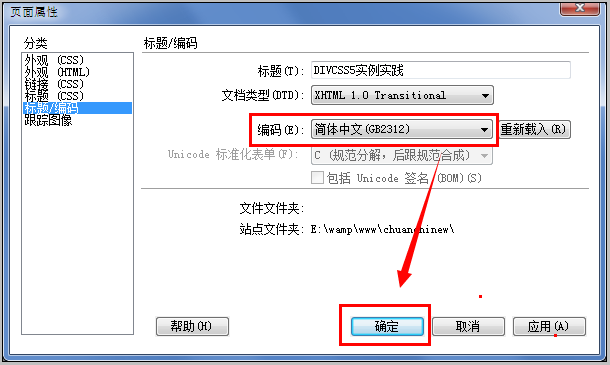 html如何页面切换