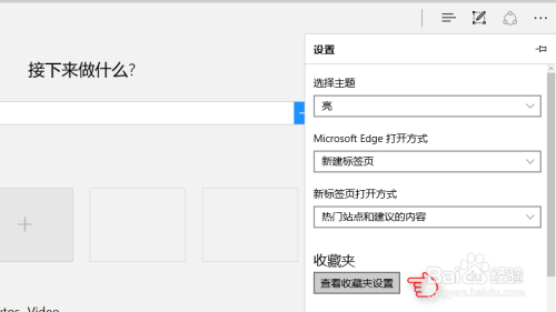 edge浏览器如何用html5  第1张