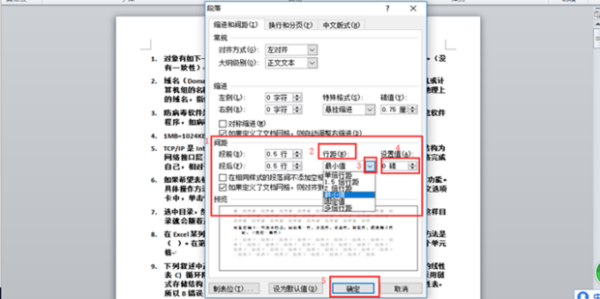 html如何修改p标签行间距