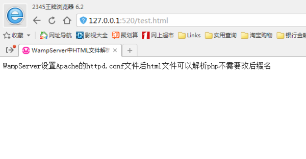如何让html解析php代码