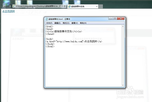 html如何修改链接颜色代码  第1张