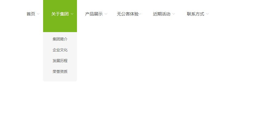 网站如何引入头部html