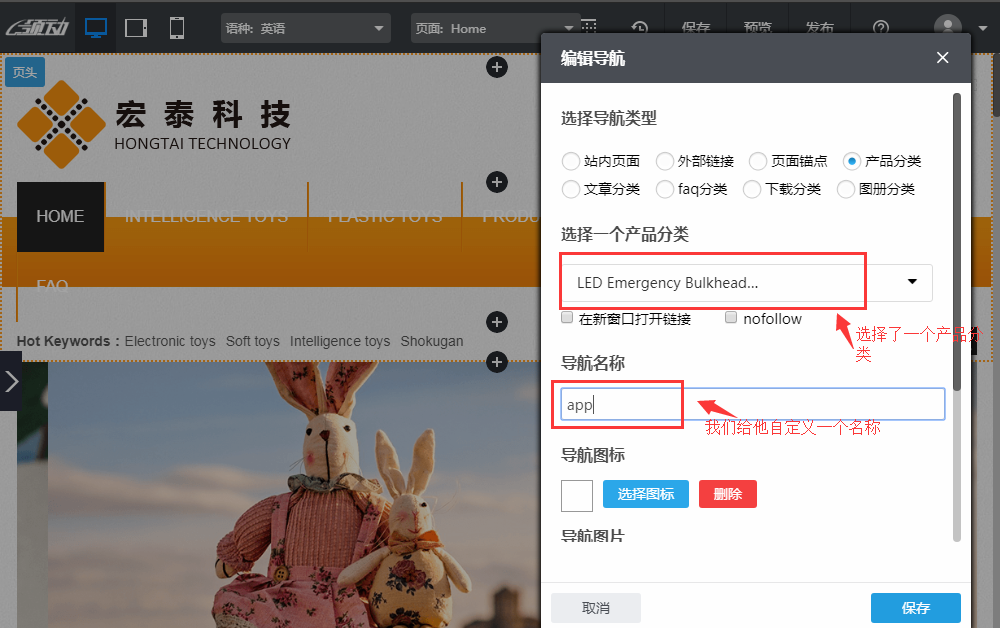 如何让html导航不下来