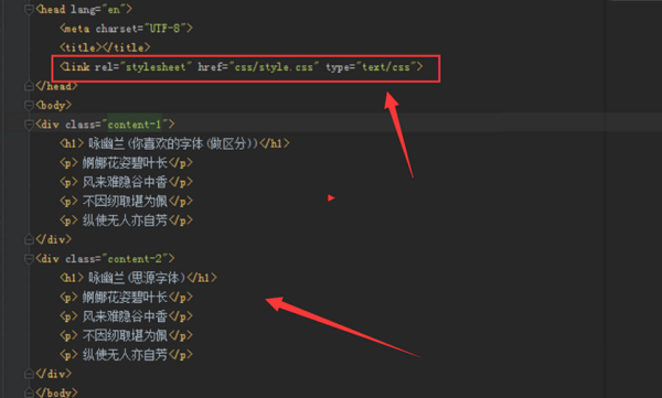 html如何倒入字体文件  第1张