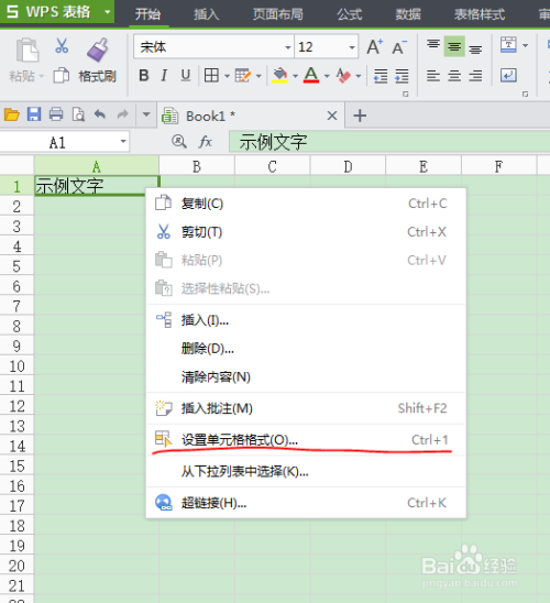 html中如何设置竖排文字  第1张