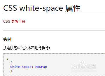 如何让html自动换行  第1张