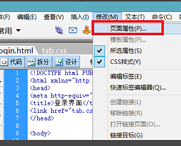如何配置html编码格式  第1张