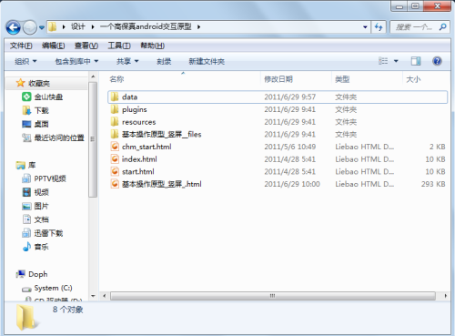 如何把axure导成html  第1张