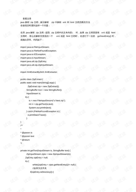 ios如何解析html xml文件  第1张