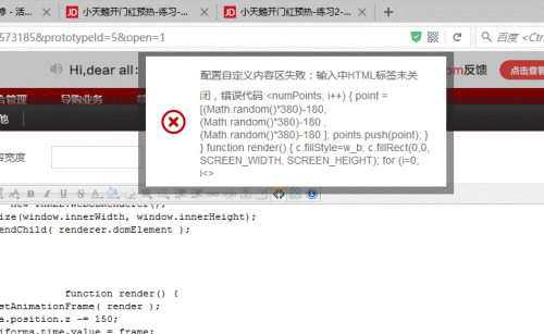html如何输入框内容