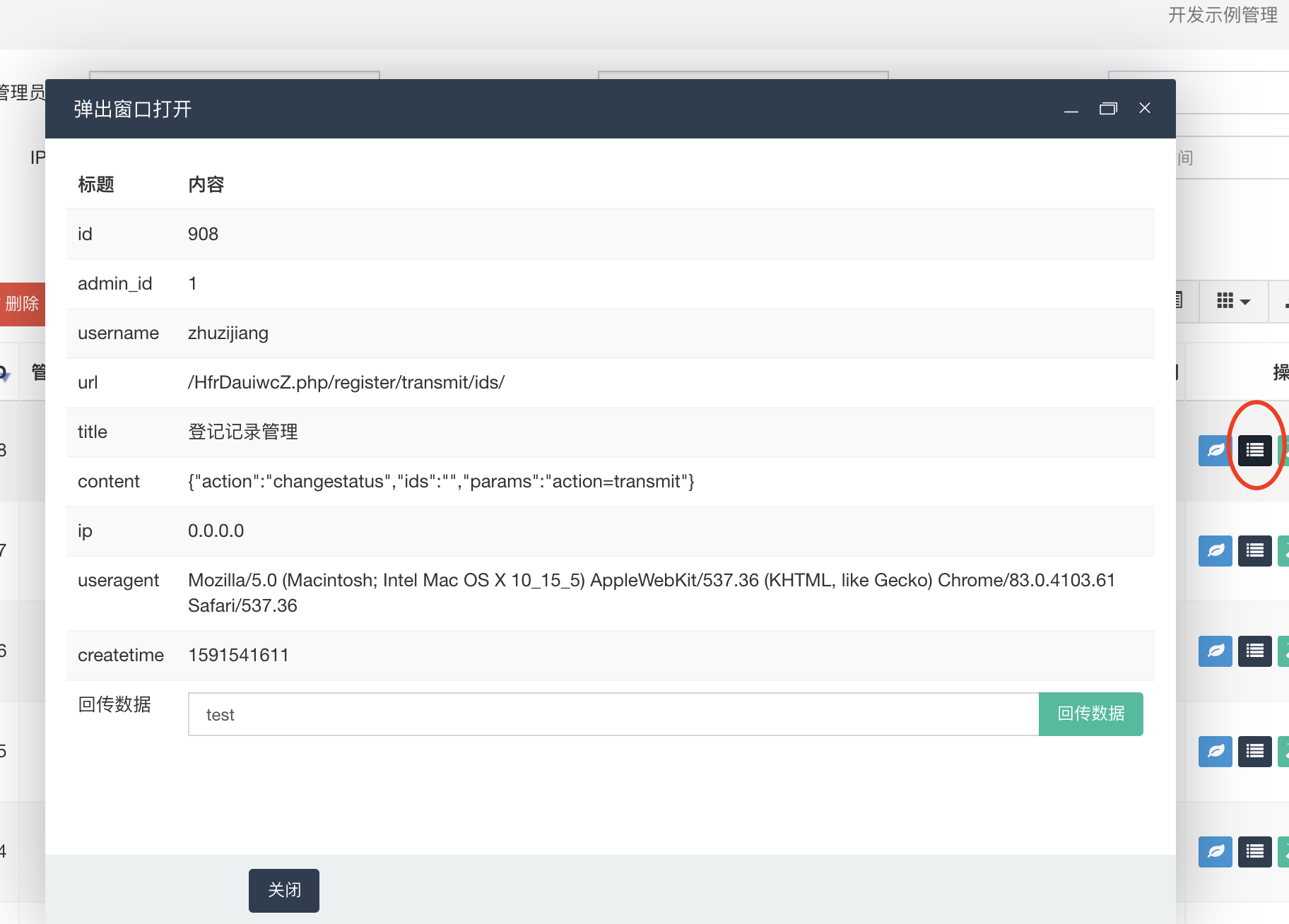 detail html 如何删除  第1张