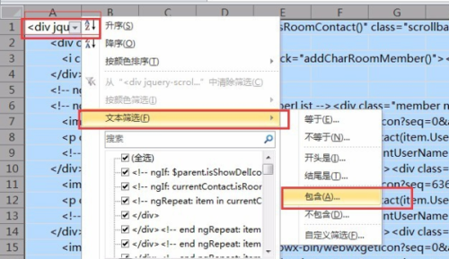 excel如何看html代码