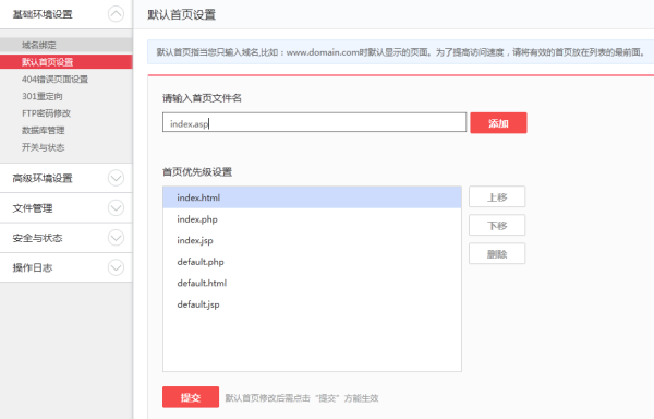 default.html如何删除  第1张