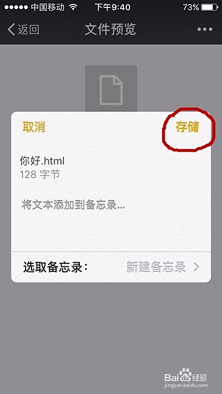 iphone如何打开html  第1张