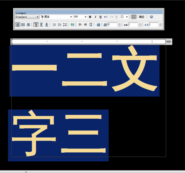 html中如何改变字体粗细