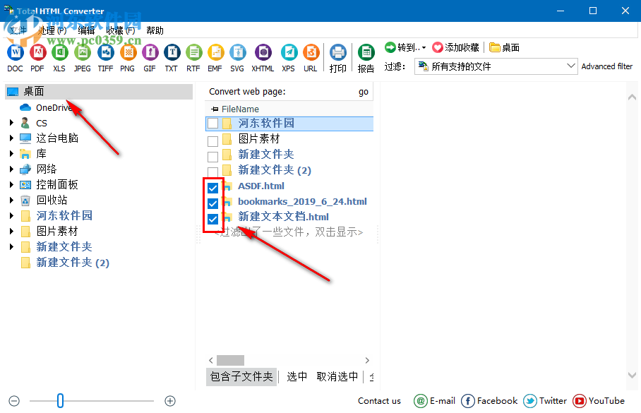 如何将html转换成word