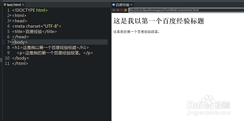 eclipse如何使用html的模板  第1张