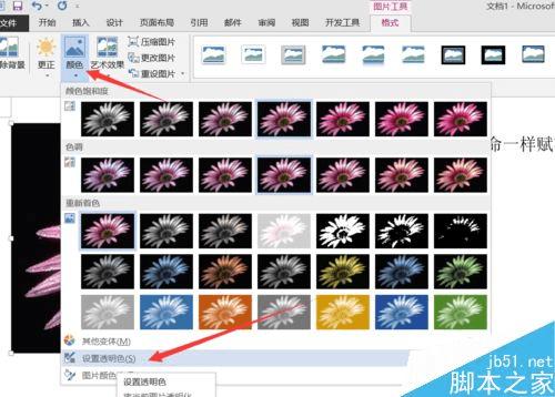 如何在html中将背景图片透明化  第1张