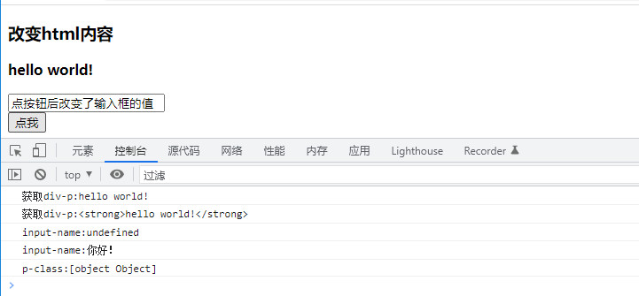 jquery如何取html所有内容  第1张