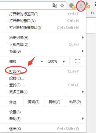 如何 html 打印