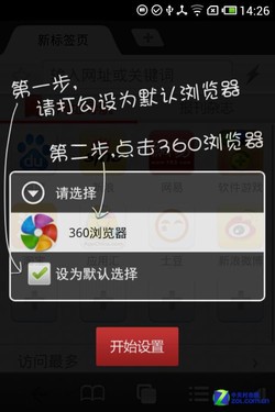 如何用手机调试html5