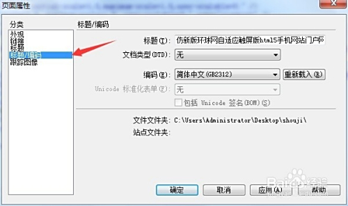 html5 如何显示中文  第1张