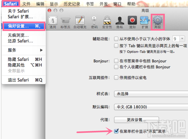 mac如何开启html5