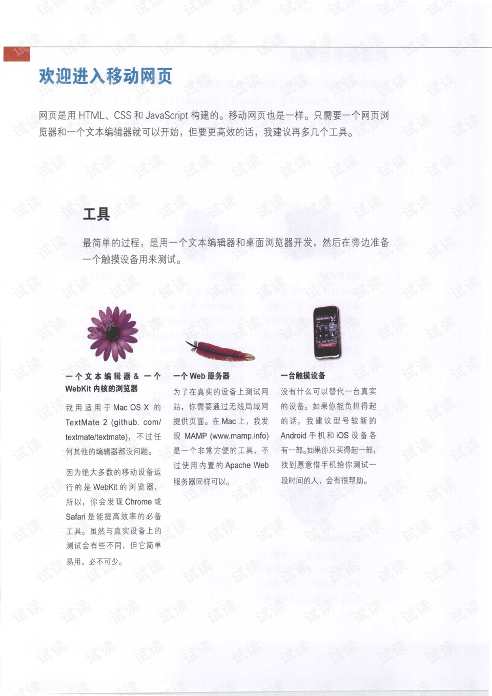html5如何做qq界面设计  第1张