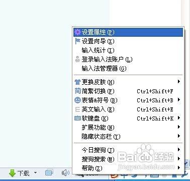 输入法如何打html空格  第1张