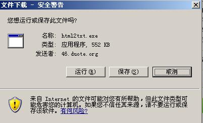 如何将txt转换为html格式 c  第1张