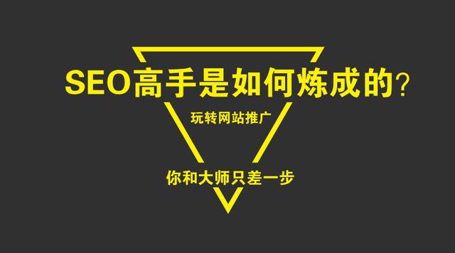 在html代码中如何做seo  第1张